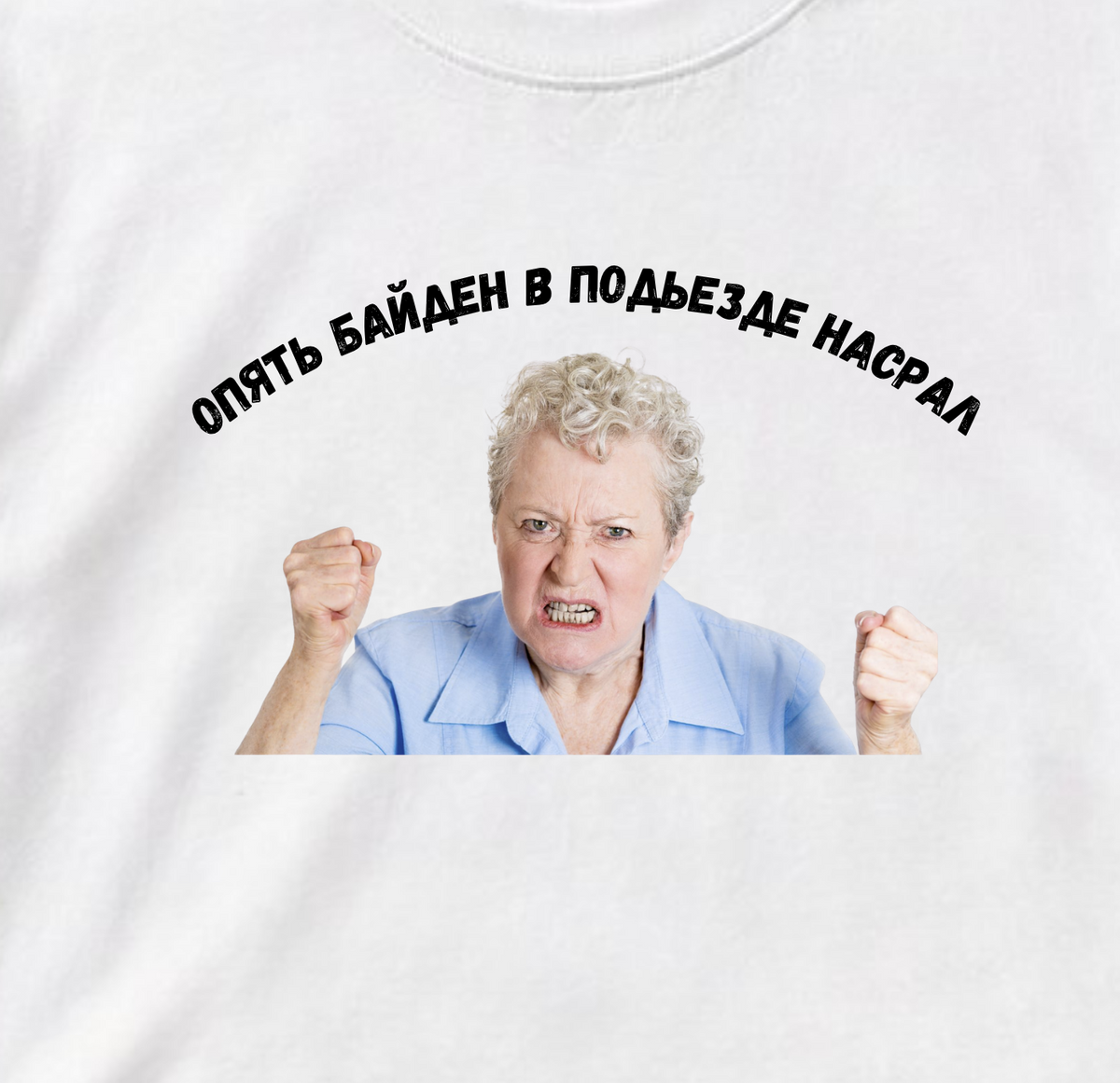 ФУТБОЛКА С ПРИНТОМ "Сука Байден!"