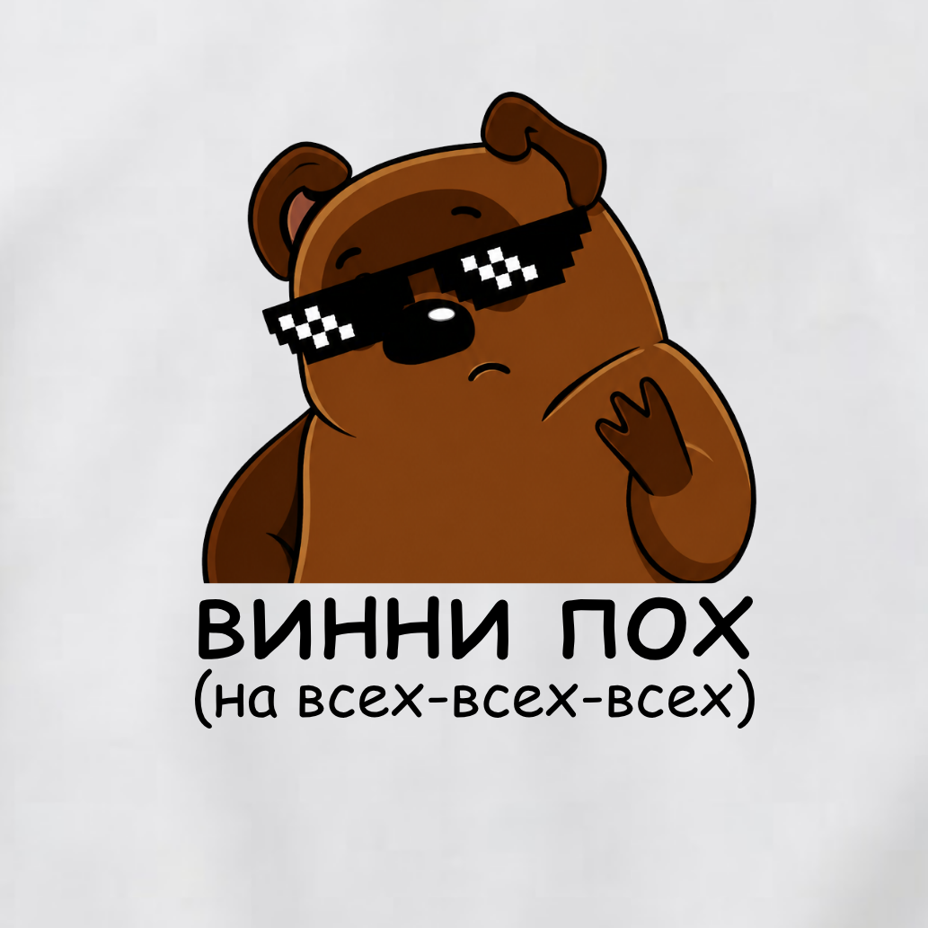 ФУТБОЛКА С ПРИНТОМ "Добренький единорог - А Нука Ебальники Завалили"