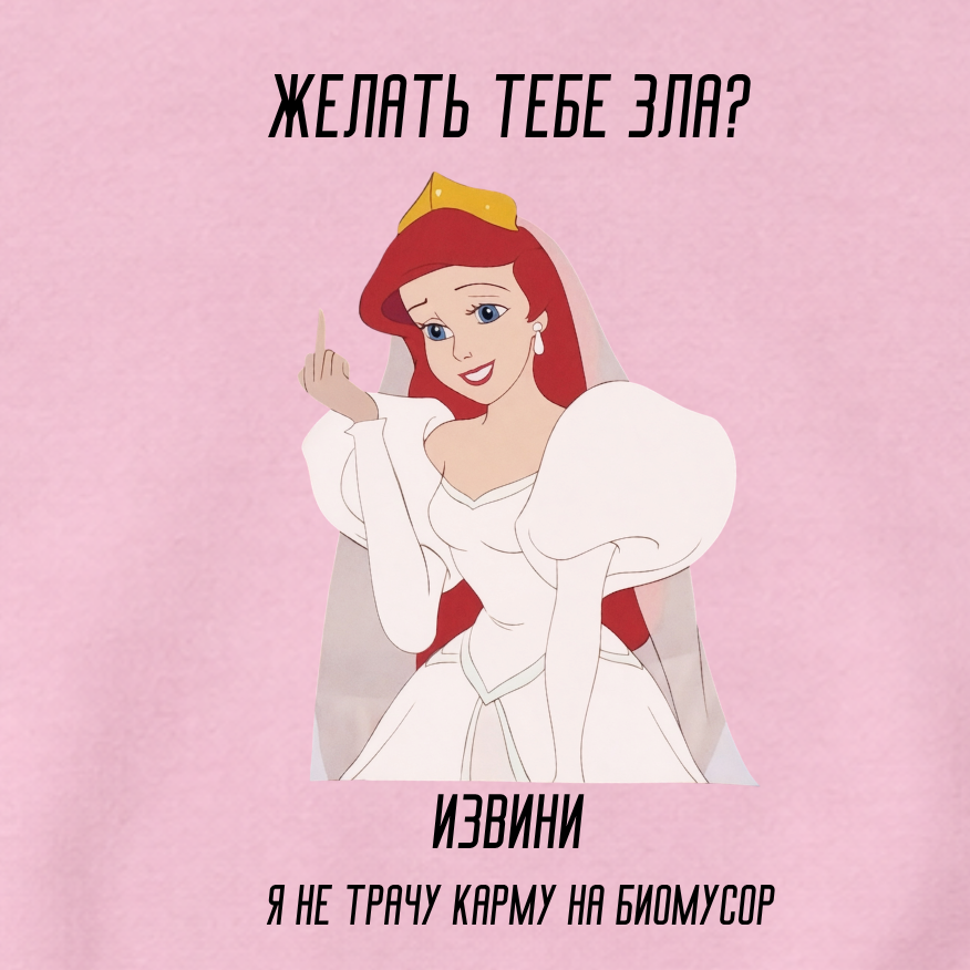 ФУТБОЛКА С ПРИНТОМ "Добренький единорог - А Нука Ебальники Завалили"