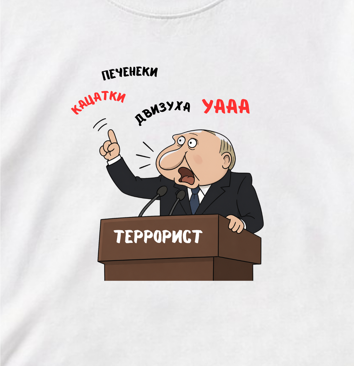 ФУТБОЛКА С ПРИНТОМ "Уаа"