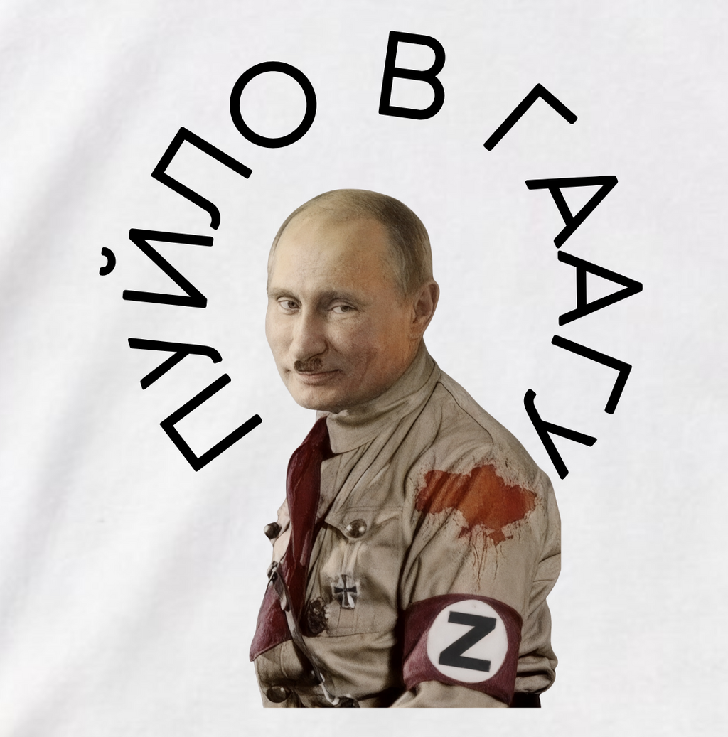 ФУТБОЛКА С ПРИНТОМ "Добренький единорог - А Нука Ебальники Завалили"