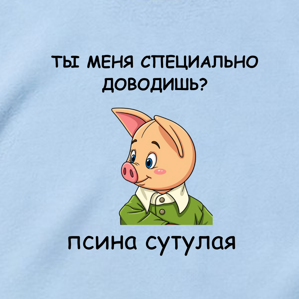 ФУТБОЛКА С ПРИНТОМ "Собака Сутулая"