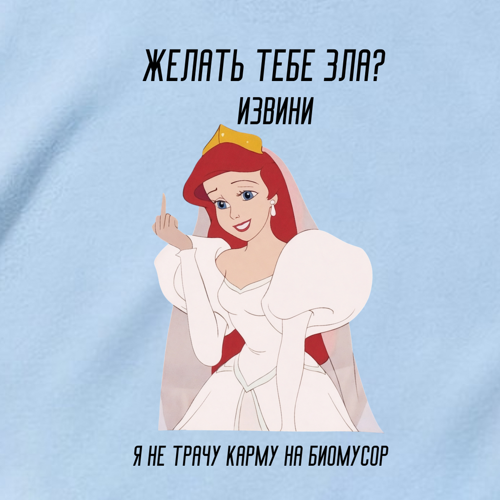 ФУТБОЛКА С ПРИНТОМ "Биомусор"