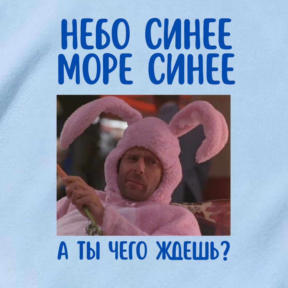 ФУТБОЛКА С ПРИНТОМ "Небо Синее"