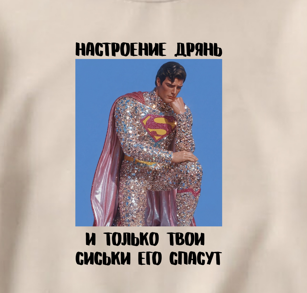 СВИТШОТ С ПРИНТОМ "Настроение Дрянь"