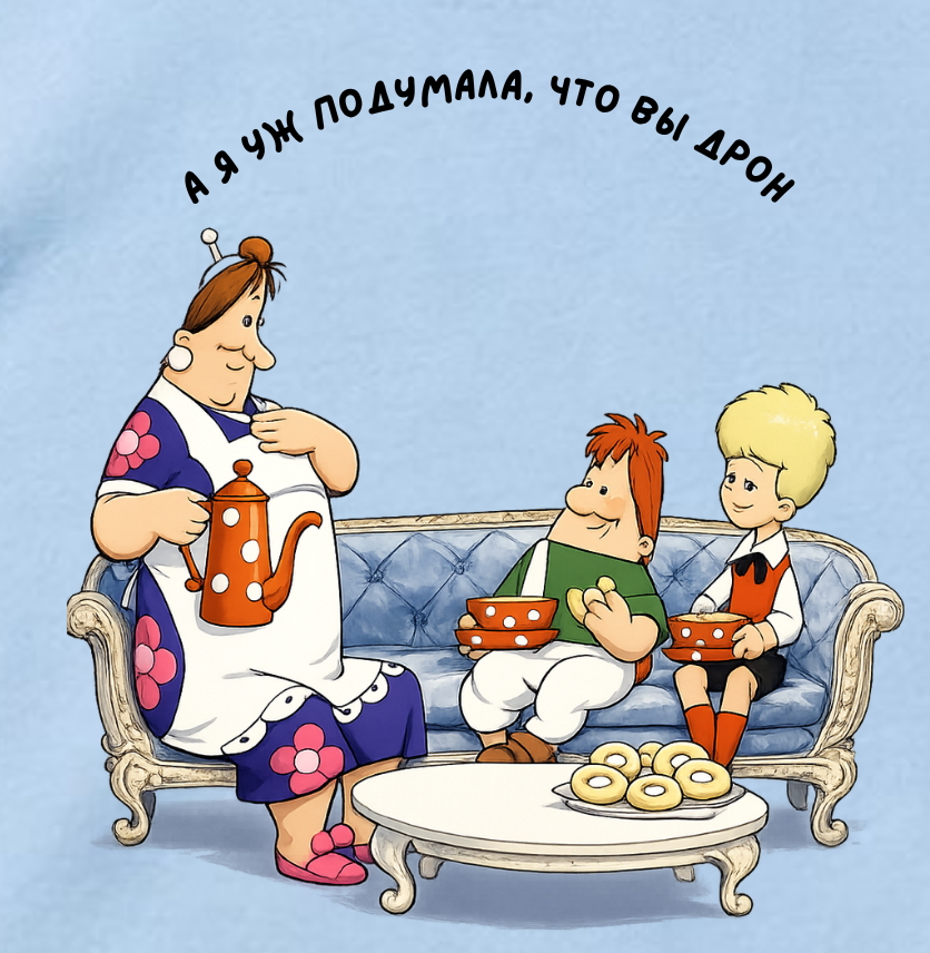 ФУТБОЛКА С ПРИНТОМ "Малыш и современные реалии"