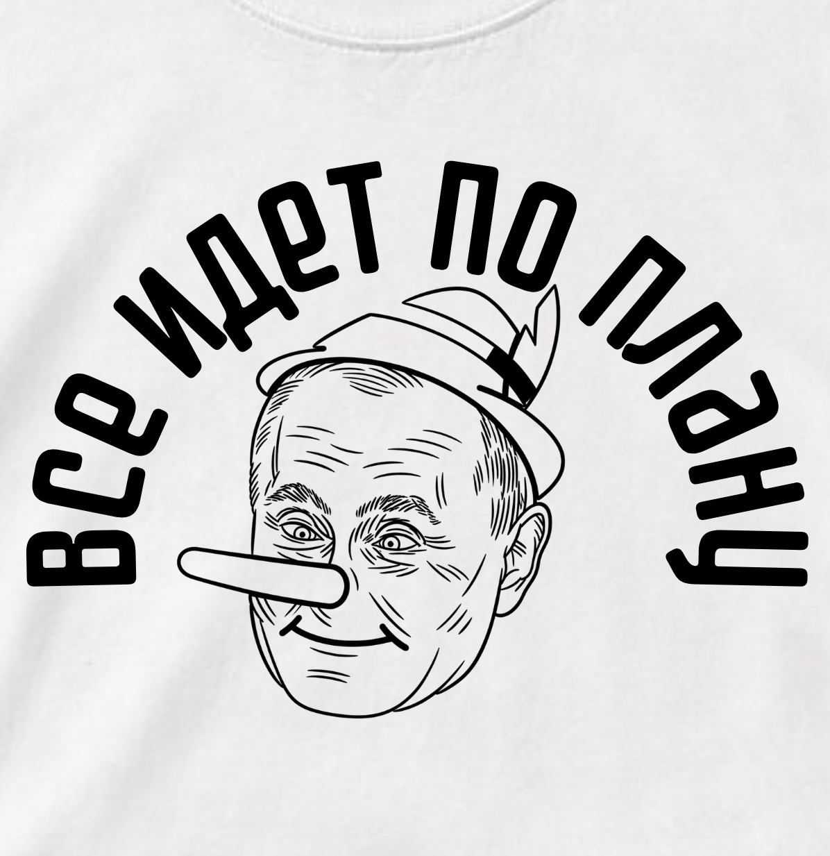ФУТБОЛКА С ПРИНТОМ "Хуйлокио"