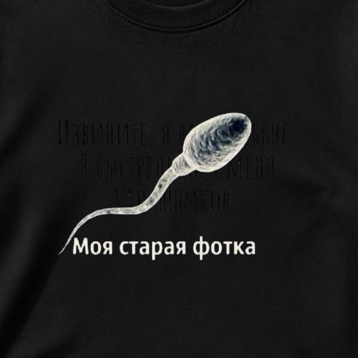 ФУТБОЛКА С ПРИНТОМ "Моё Старое Фото"
