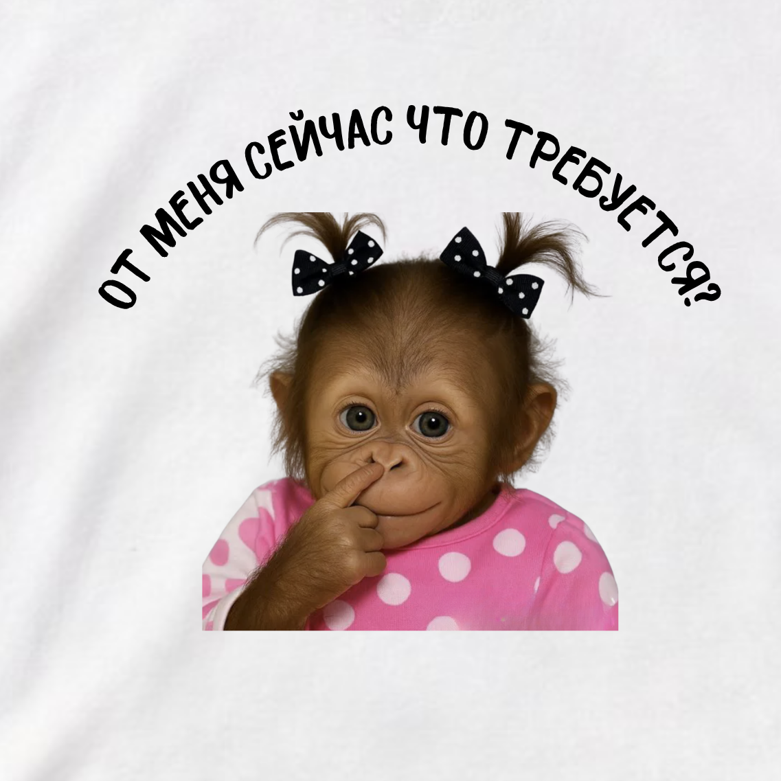ФУТБОЛКА С ПРИНТОМ "От Меня Сейчас Что Требуется?"