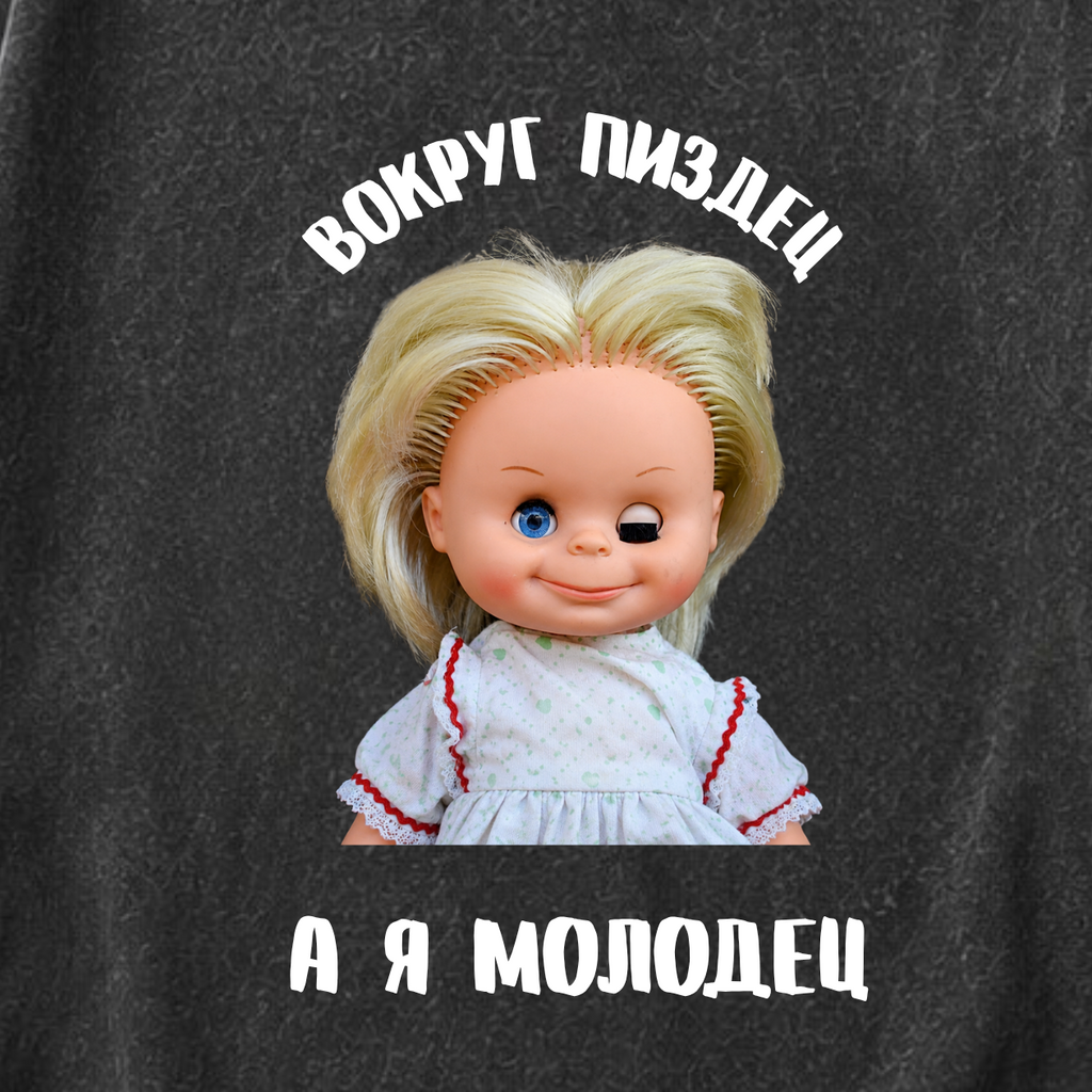 ФУТБОЛКА С ПРИНТОМ "Я Молодец"