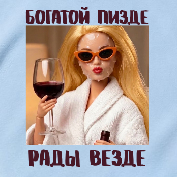 ФУТБОЛКА С ПРИНТОМ "Богатой Пизде Рады Везде"