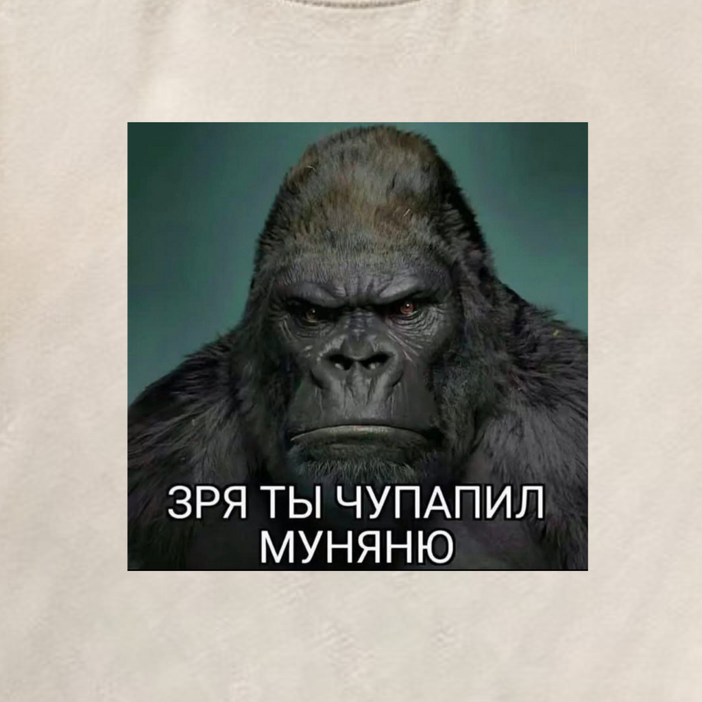 ФУТБОЛКА С ПРИНТОМ "Чупапил Муняню?"