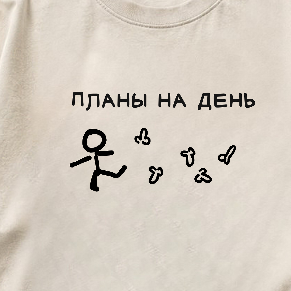 ФУТБОЛКА С ПРИНТОМ "Планы На День"