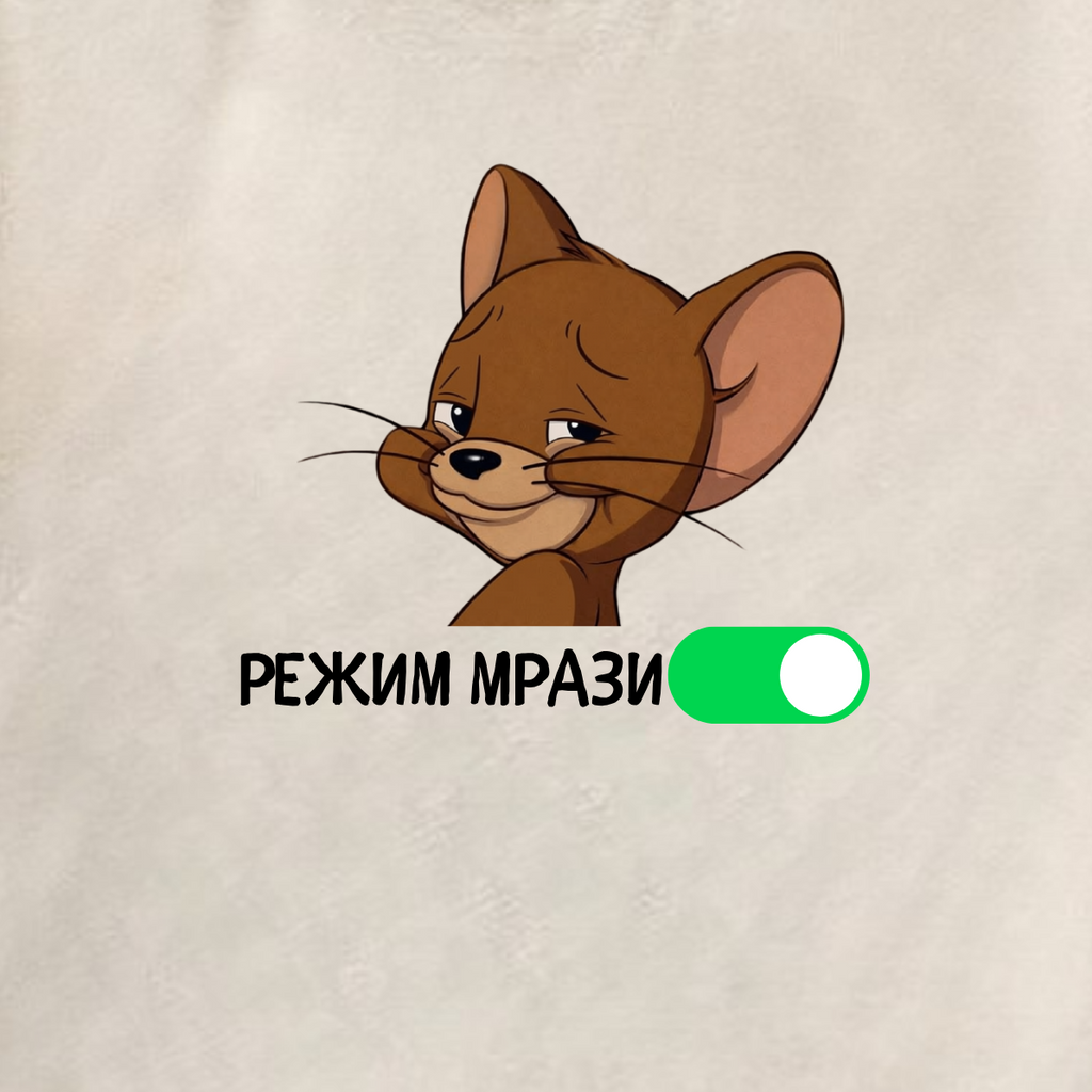 ФУТБОЛКА С ПРИНТОМ "Режим Мрази"
