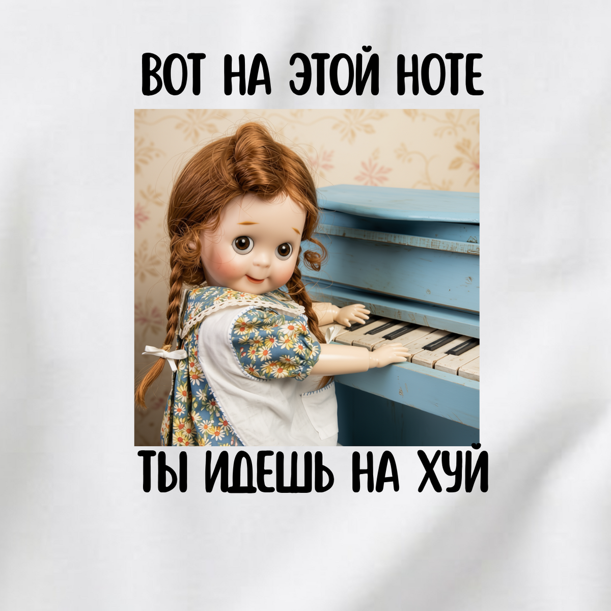 СВИТШОТ С ПРИНТОМ "На Этой Ноте"