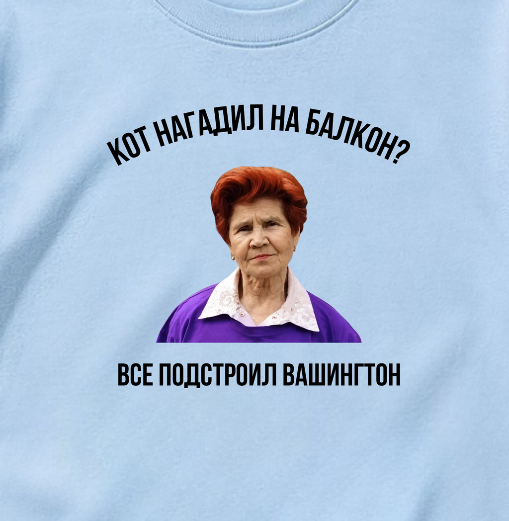 ФУТБОЛКА С ПРИНТОМ "На Вашингтон!"