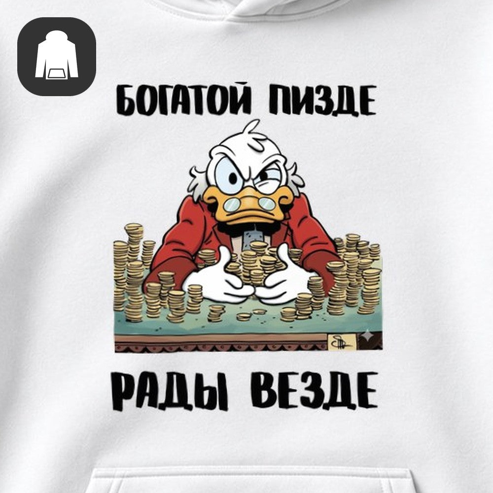 ХУДИ С ПРИНТОМ "Скрудж С Монетами"
