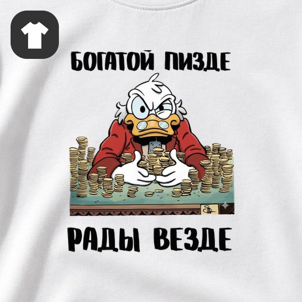 ФУТБОЛКА С ПРИНТОМ "Скрудж С Монетами"