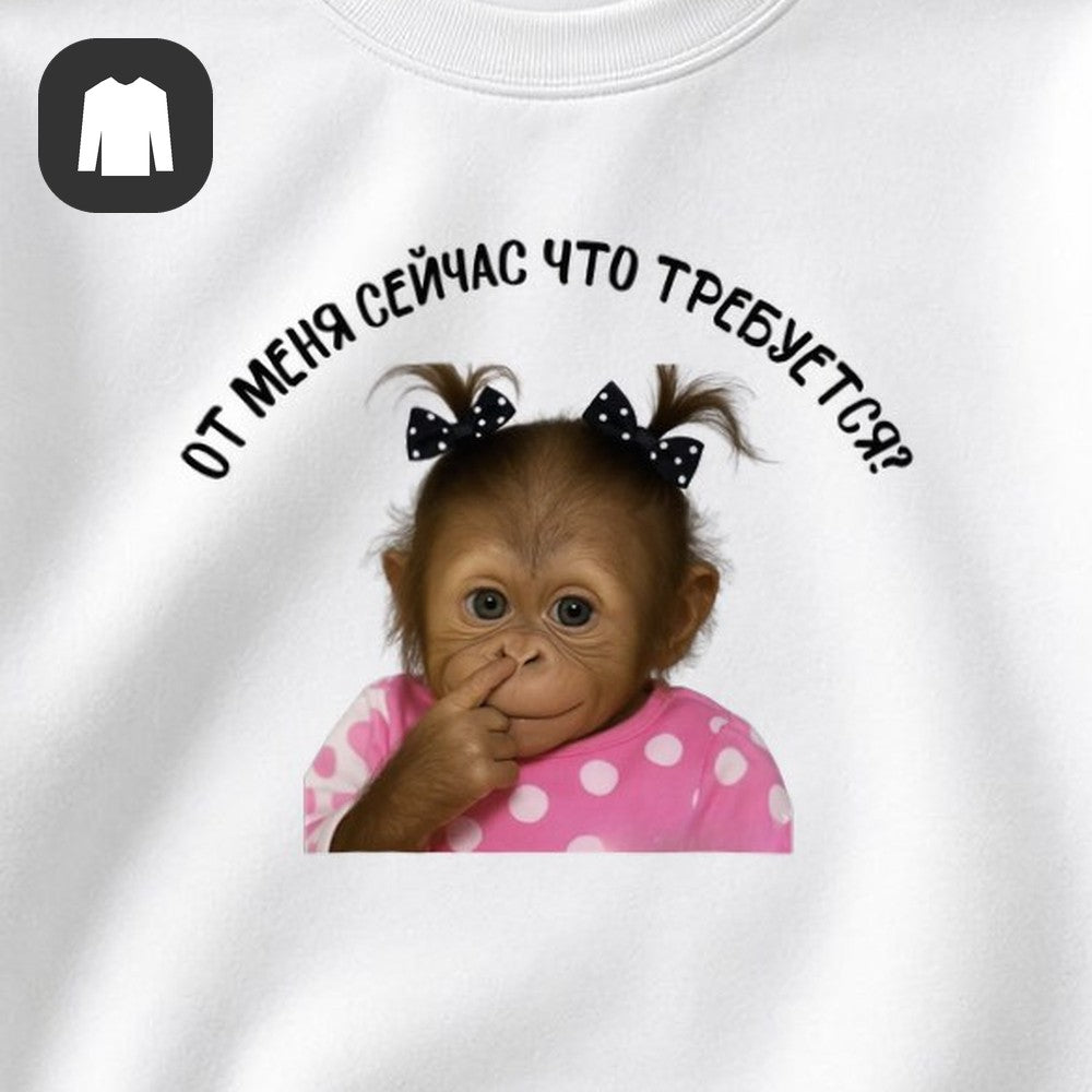 СВИТШОТ С ПРИНТОМ "От Меня Что Требуется"