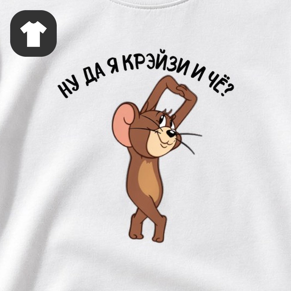 ФУТБОЛКА С ПРИНТОМ "Ну Да Я Крэйзи"