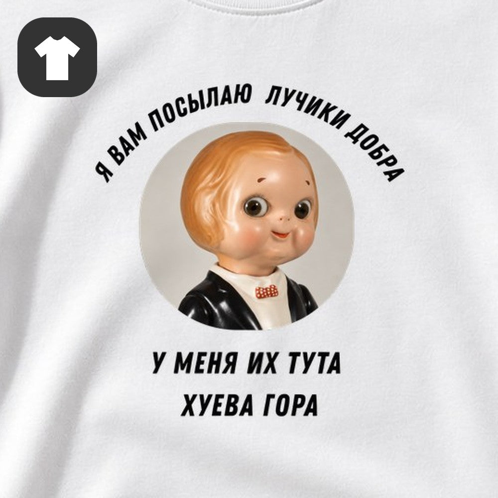 ФУТБОЛКА С ПРИНТОМ "Лучики Добра"