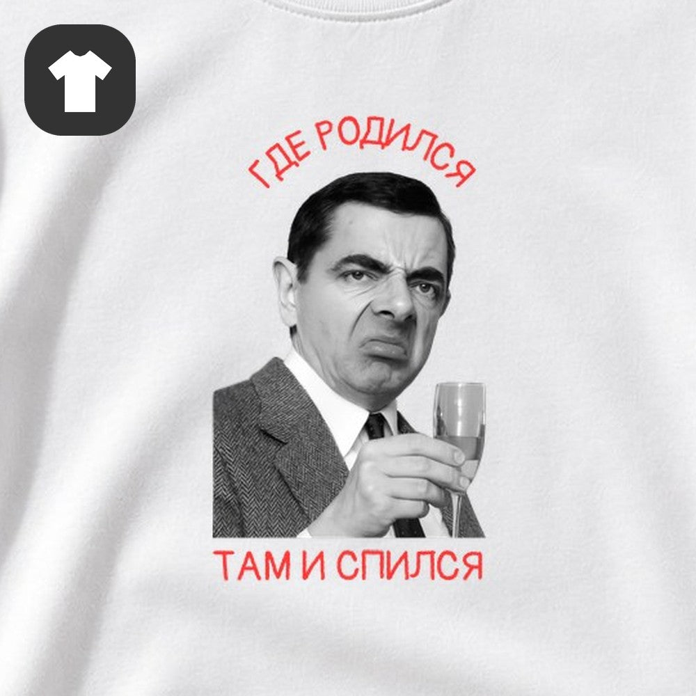 ФУТБОЛКА С ПРИНТОМ "Где Родился"