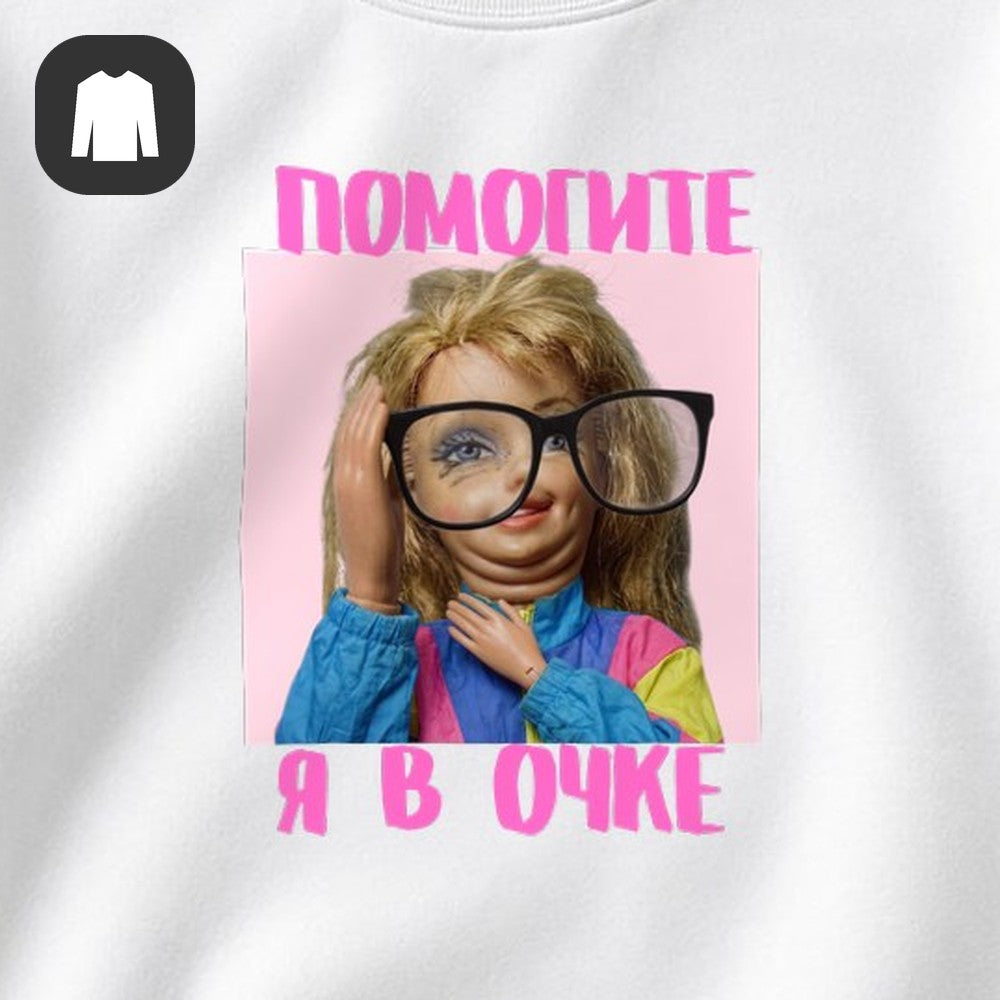 СВИТШОТ С ПРИНТОМ "Девочка В Очках"