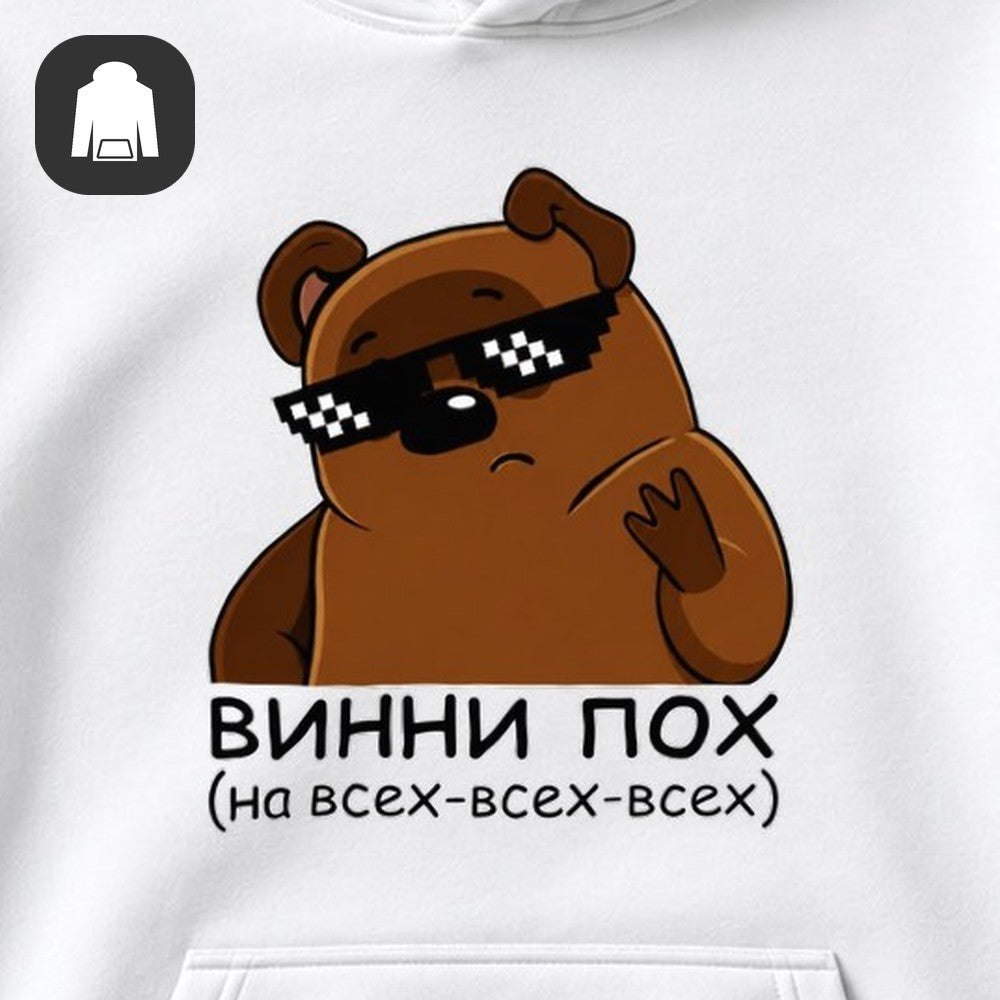 ХУДИ С ПРИНТОМ "Винни Пох"