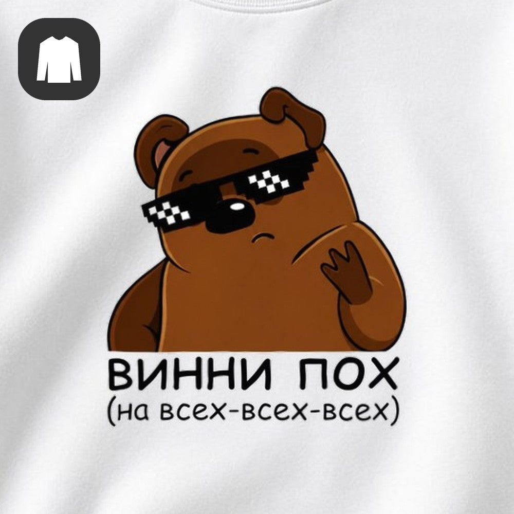СВИТШОТ С ПРИНТОМ "Винни Пох"