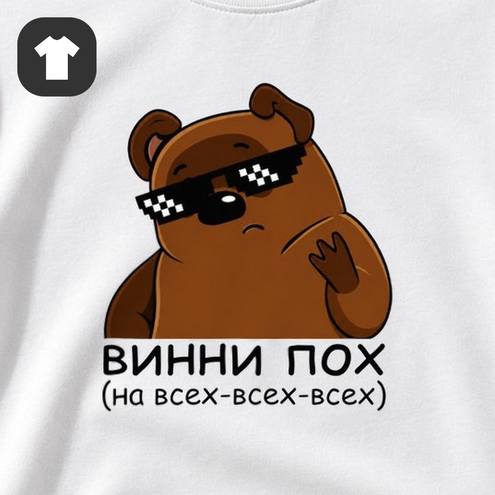 ФУТБОЛКА С ПРИНТОМ "Винни Пох"