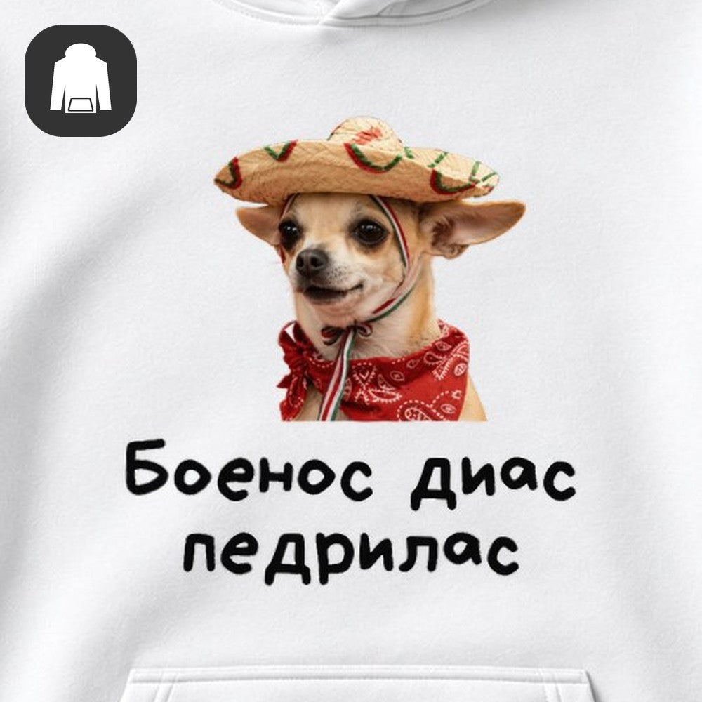 ХУДИ С ПРИНТОМ "Чихуахуа В Сомбреро"