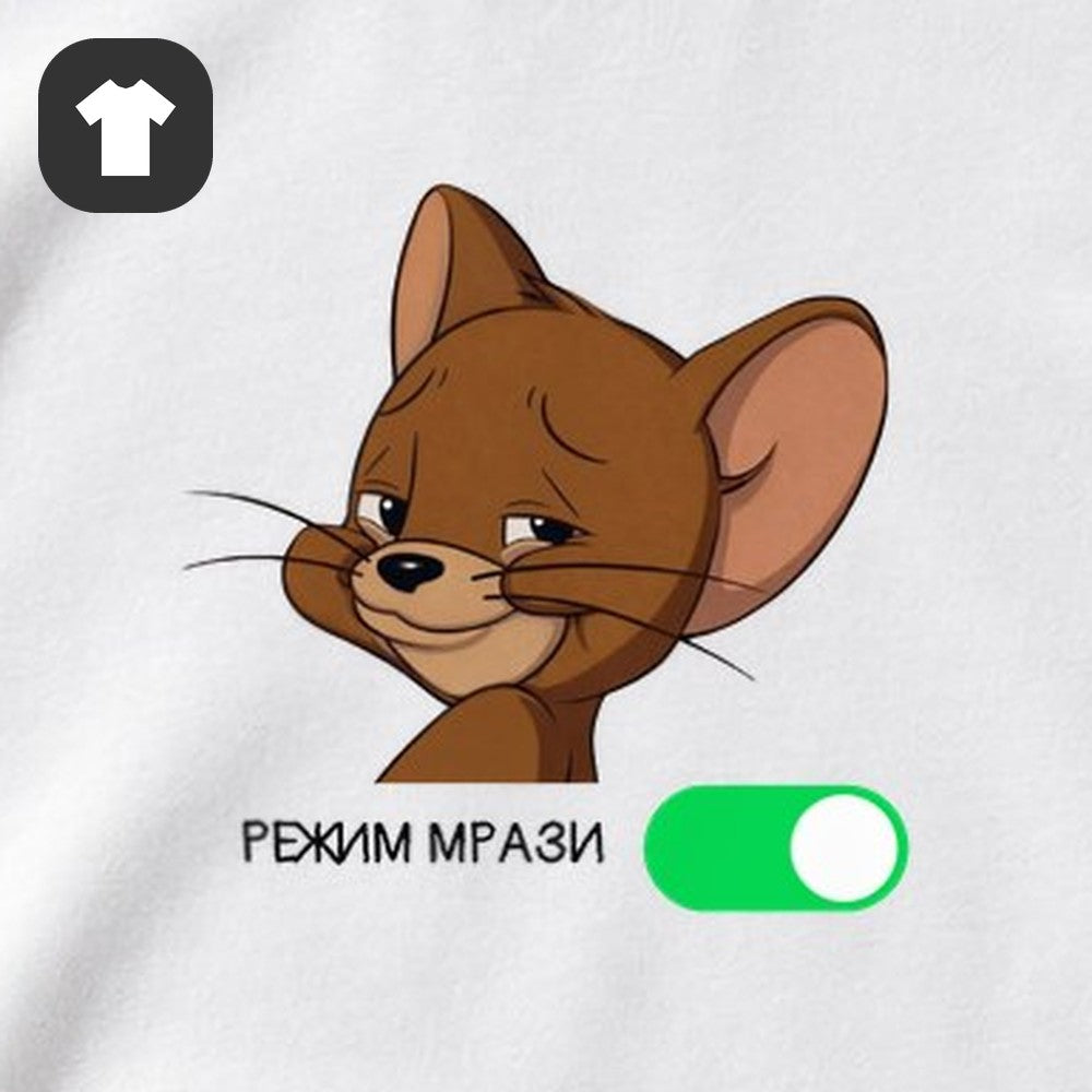 ФУТБОЛКА С ПРИНТОМ "Режим Мрази"