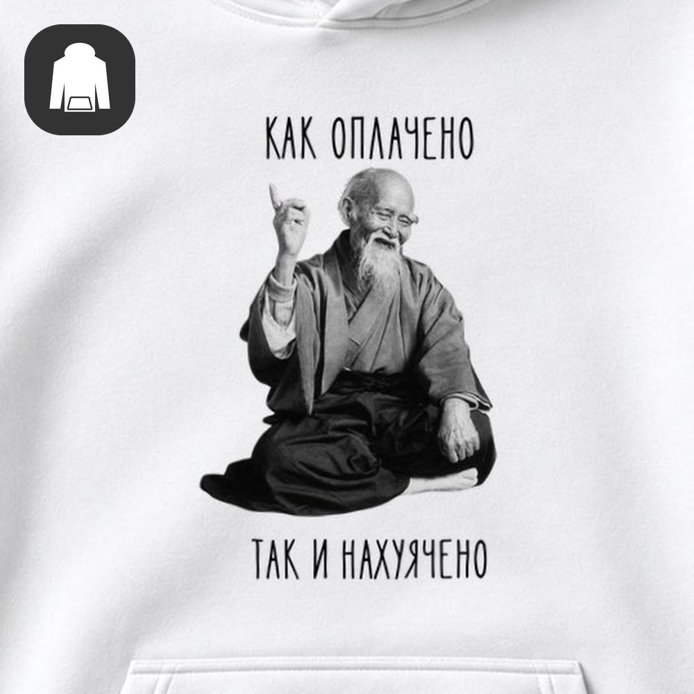 ХУДИ С ПРИНТОМ "Как Оплачено"