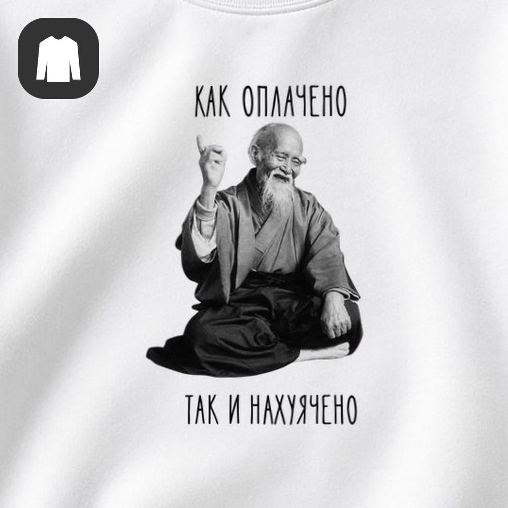 СВИТШОТ С ПРИНТОМ "Как Оплачено"