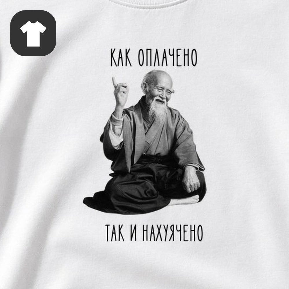 ФУТБОЛКА С ПРИНТОМ "Как Оплачено"