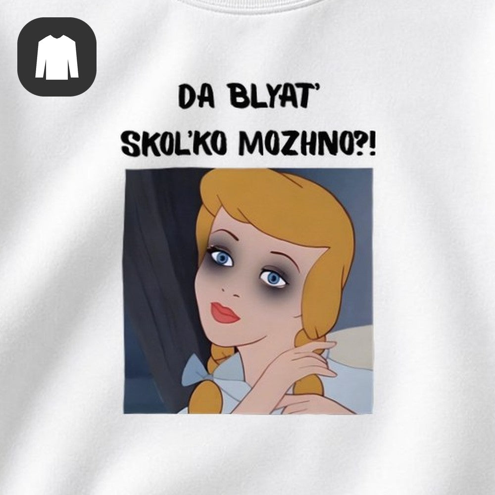 СВИТШОТ С ПРИНТОМ "Сколько Можно"