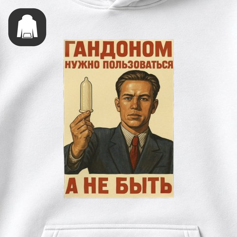 ХУДИ С ПРИНТОМ "А Не Быть"