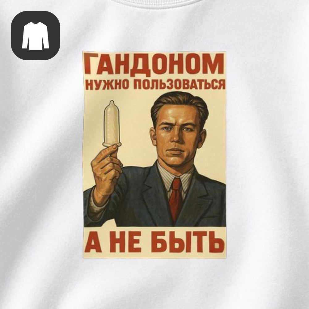СВИТШОТ С ПРИНТОМ "А Не Быть"