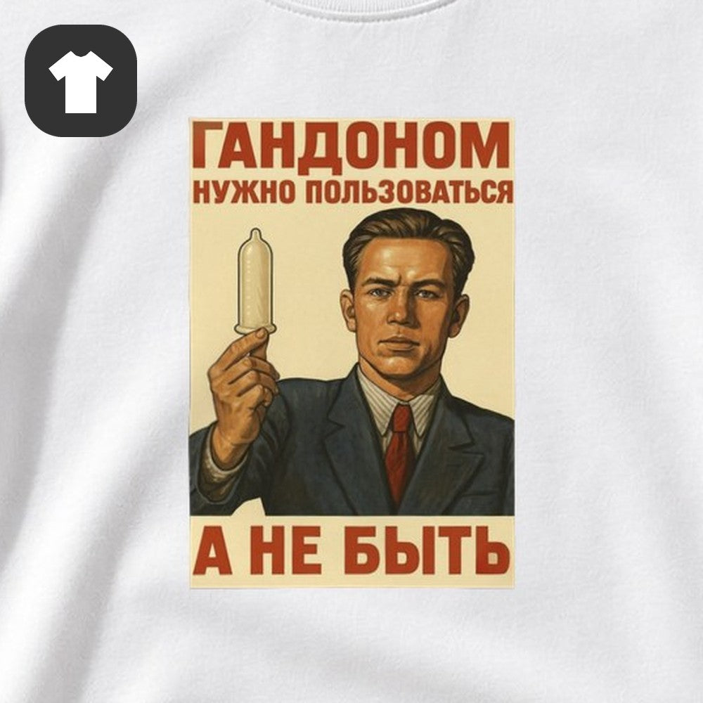 ФУТБОЛКА С ПРИНТОМ "А Не Быть"