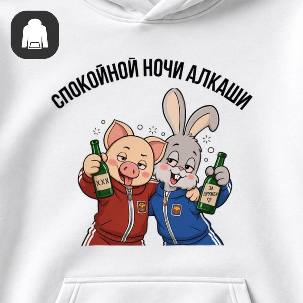 ХУДИ С ПРИНТОМ "Спокойной Ночи"