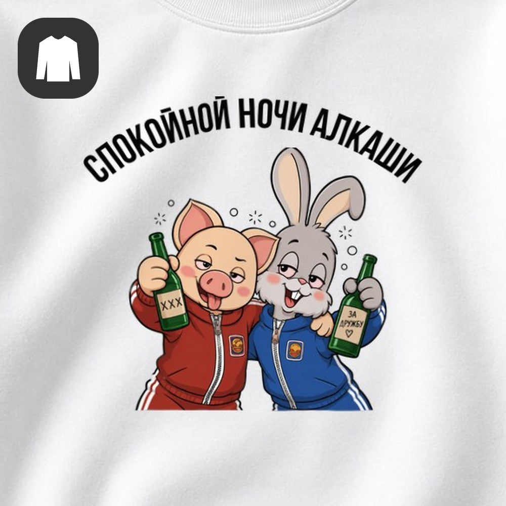 СВИТШОТ С ПРИНТОМ "Спокойной Ночи"