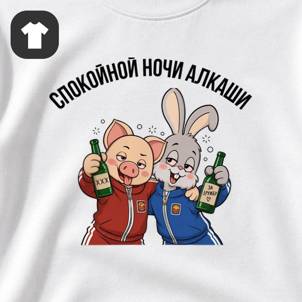ФУТБОЛКА С ПРИНТОМ "Спокойной Ночи"