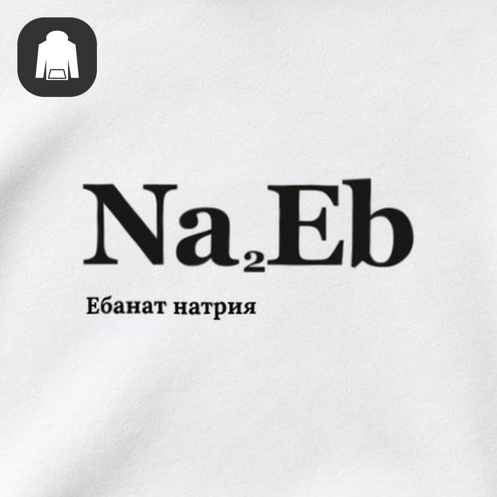 ХУДИ С ПРИНТОМ "Химическая Формула"