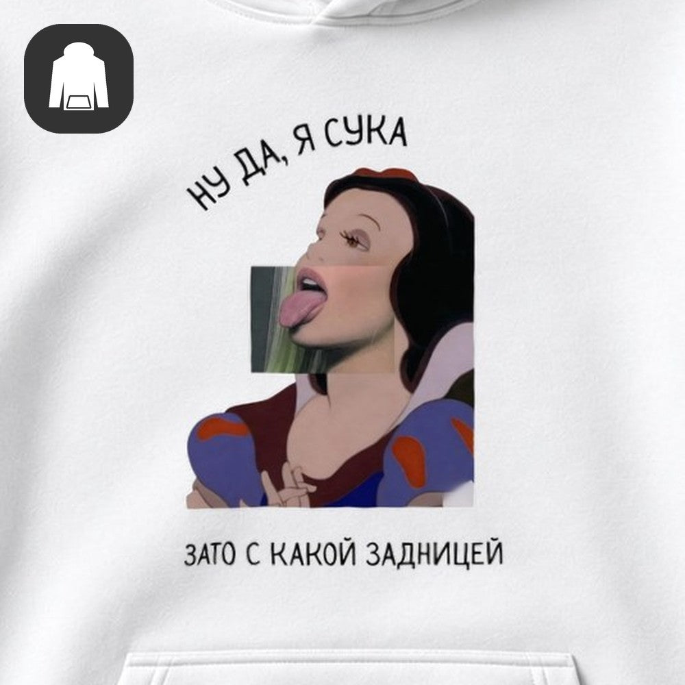 ХУДИ С ПРИНТОМ "Зато С Какой Задницей"