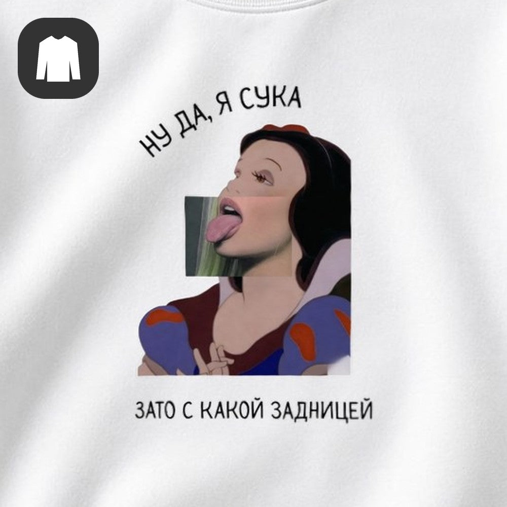 СВИТШОТ С ПРИНТОМ "Зато С Какой Задницей"