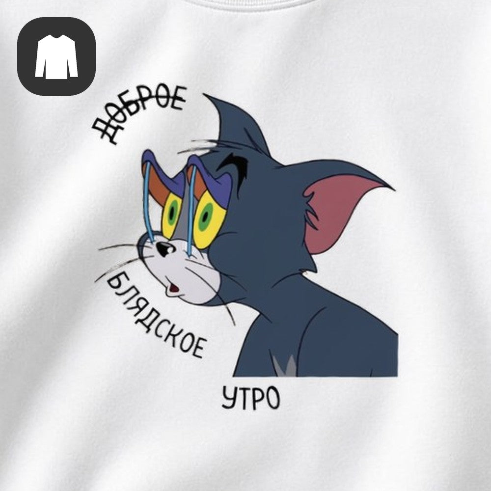 СВИТШОТ С ПРИНТОМ "Доброе Утро"