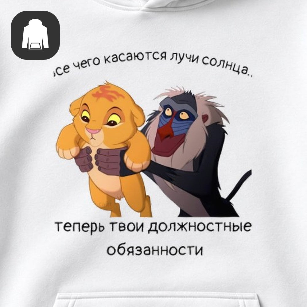 ХУДИ С ПРИНТОМ "Лучи Солнца"