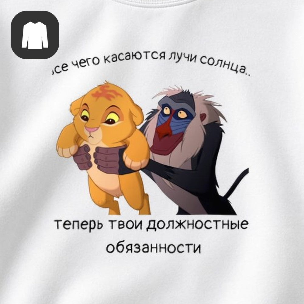 СВИТШОТ С ПРИНТОМ "Лучи Солнца"