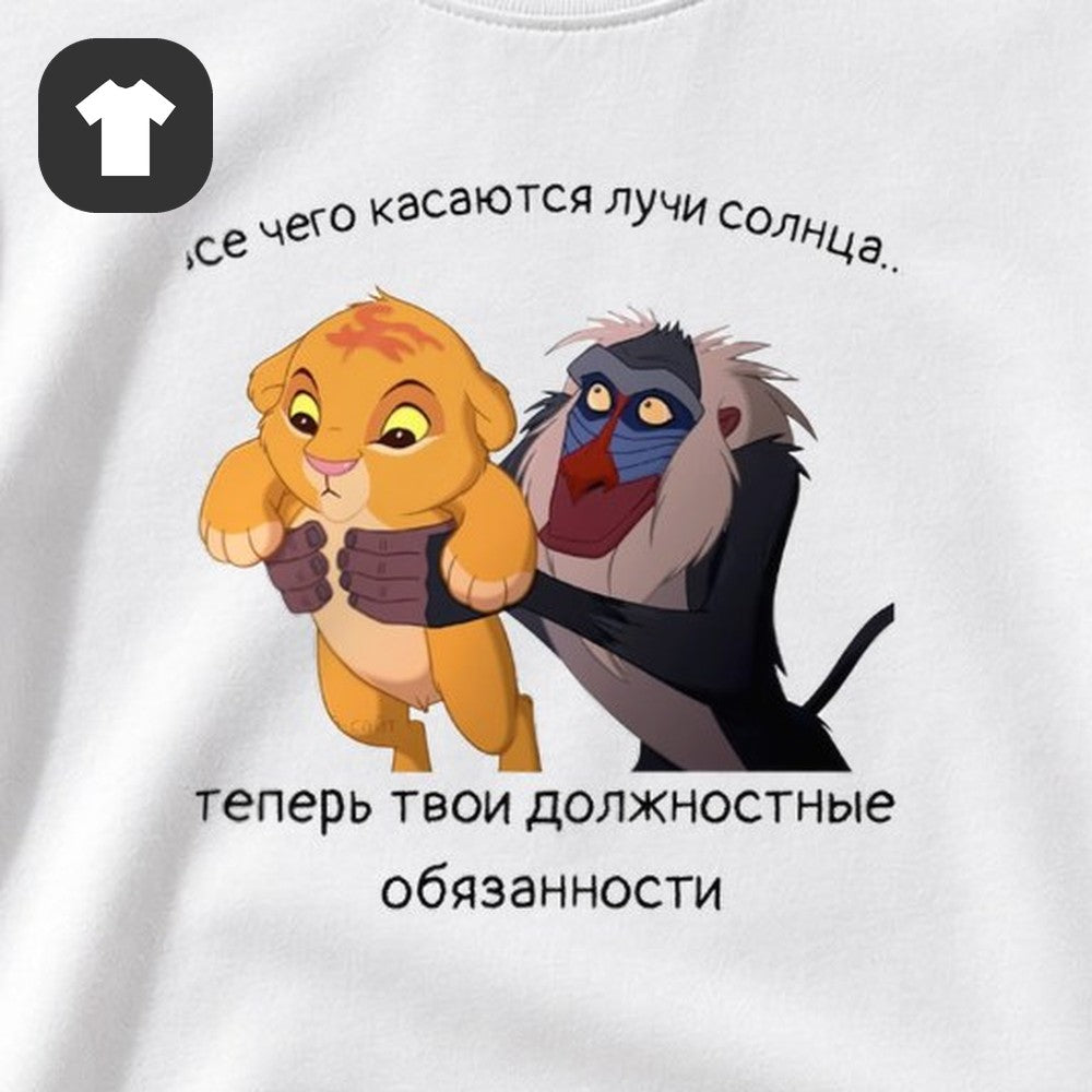 ФУТБОЛКА С ПРИНТОМ "Лучи Солнца"