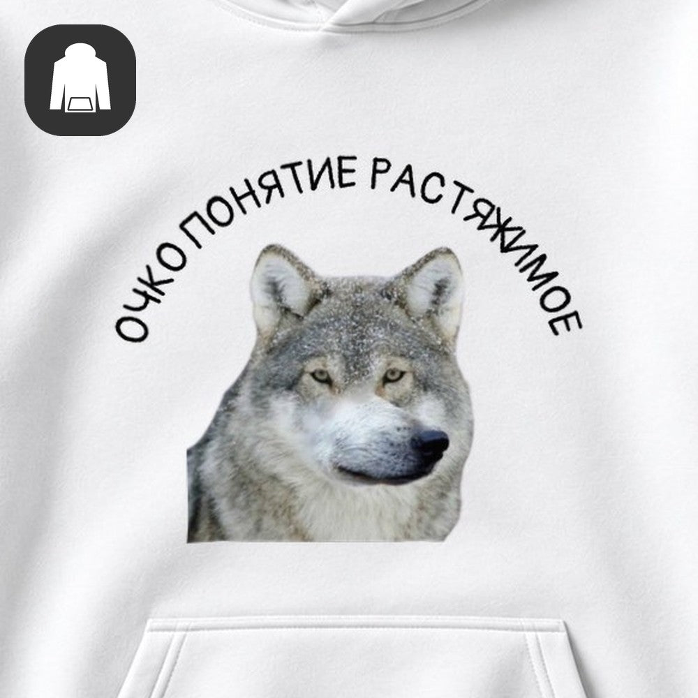 ХУДИ С ПРИНТОМ "Понятие Растяжимое"